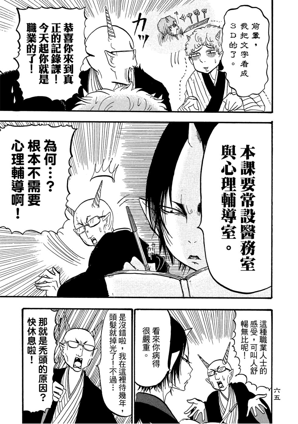 第64页