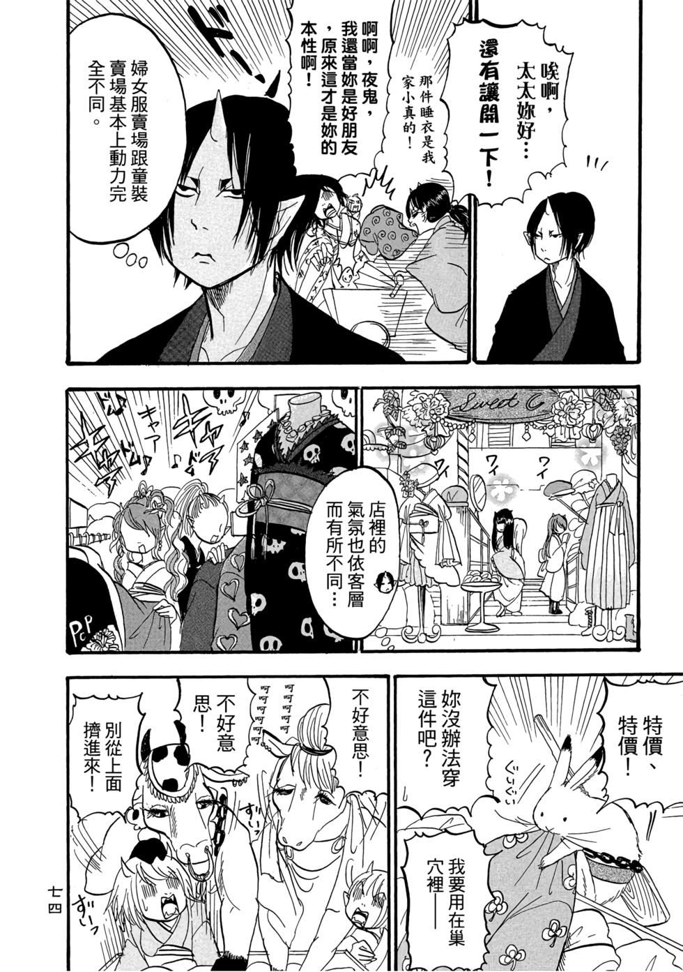 第73页
