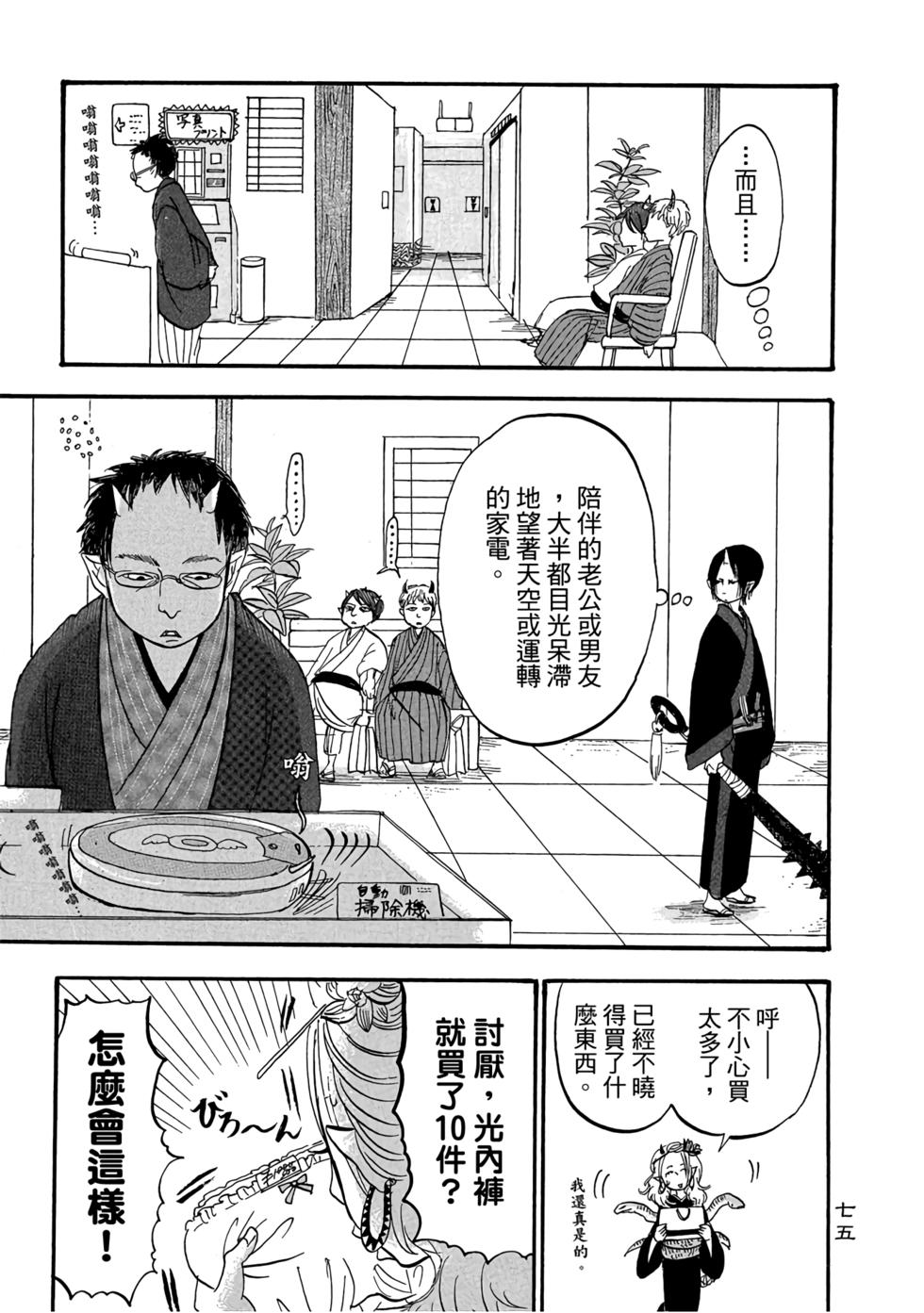 第74页
