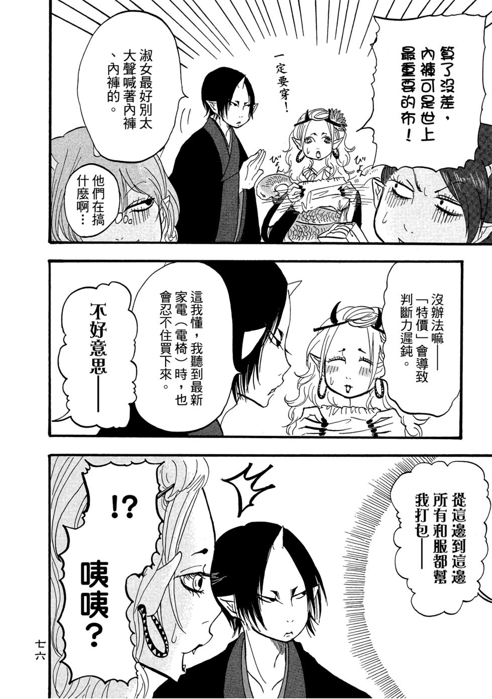 第75页