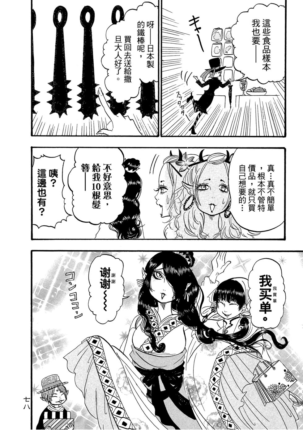 第77页