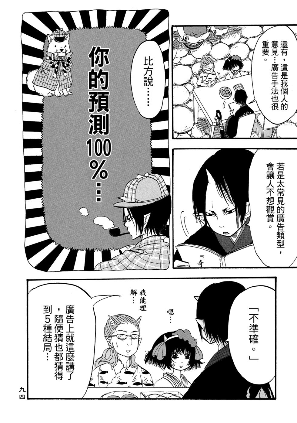 第93页
