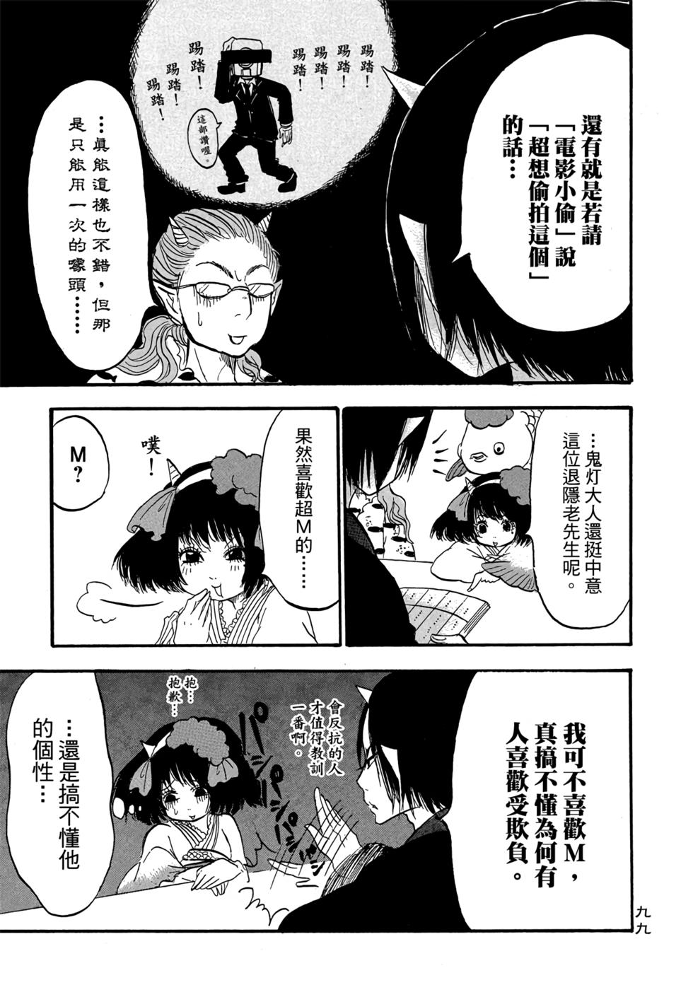 第98页