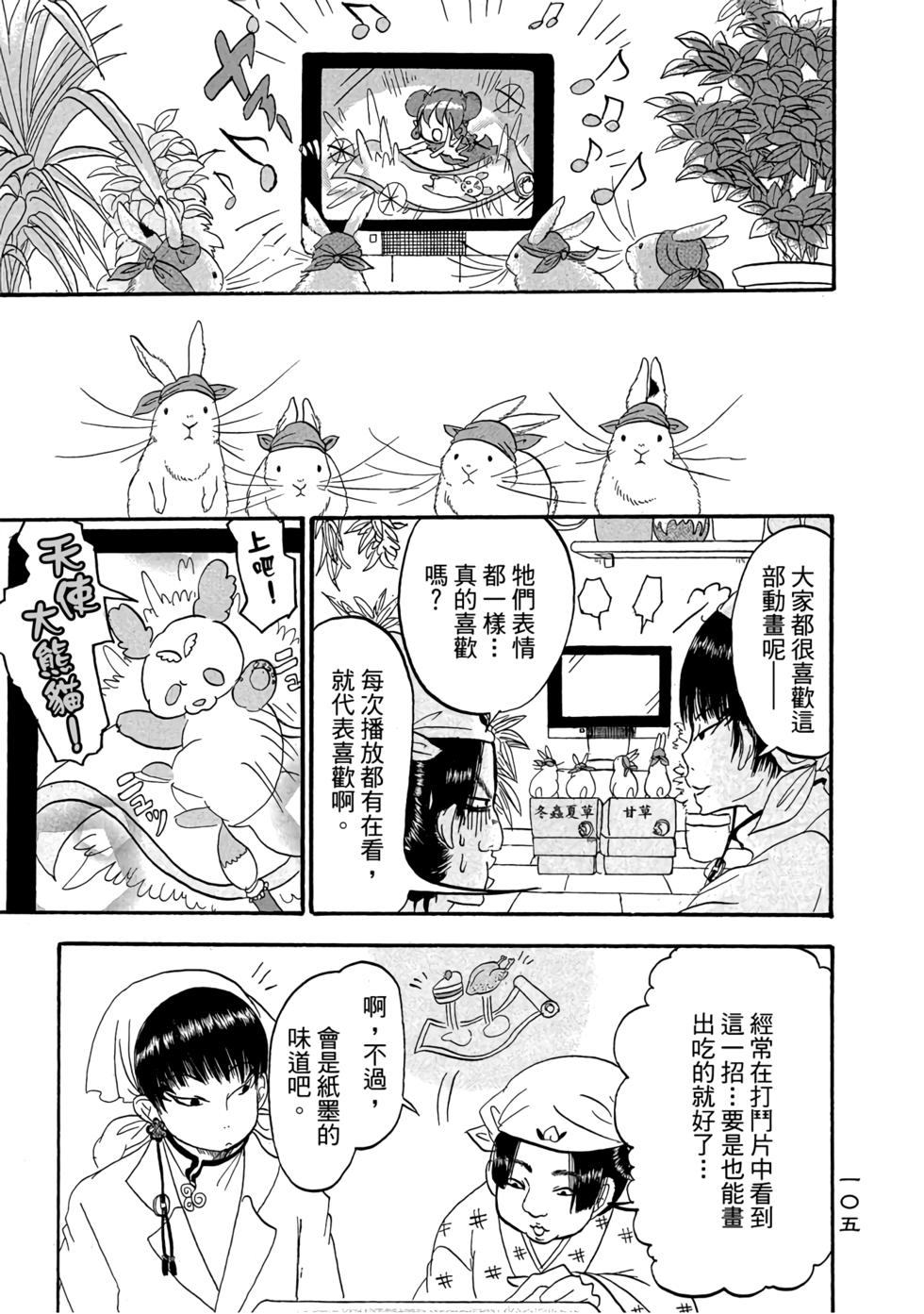 第104页