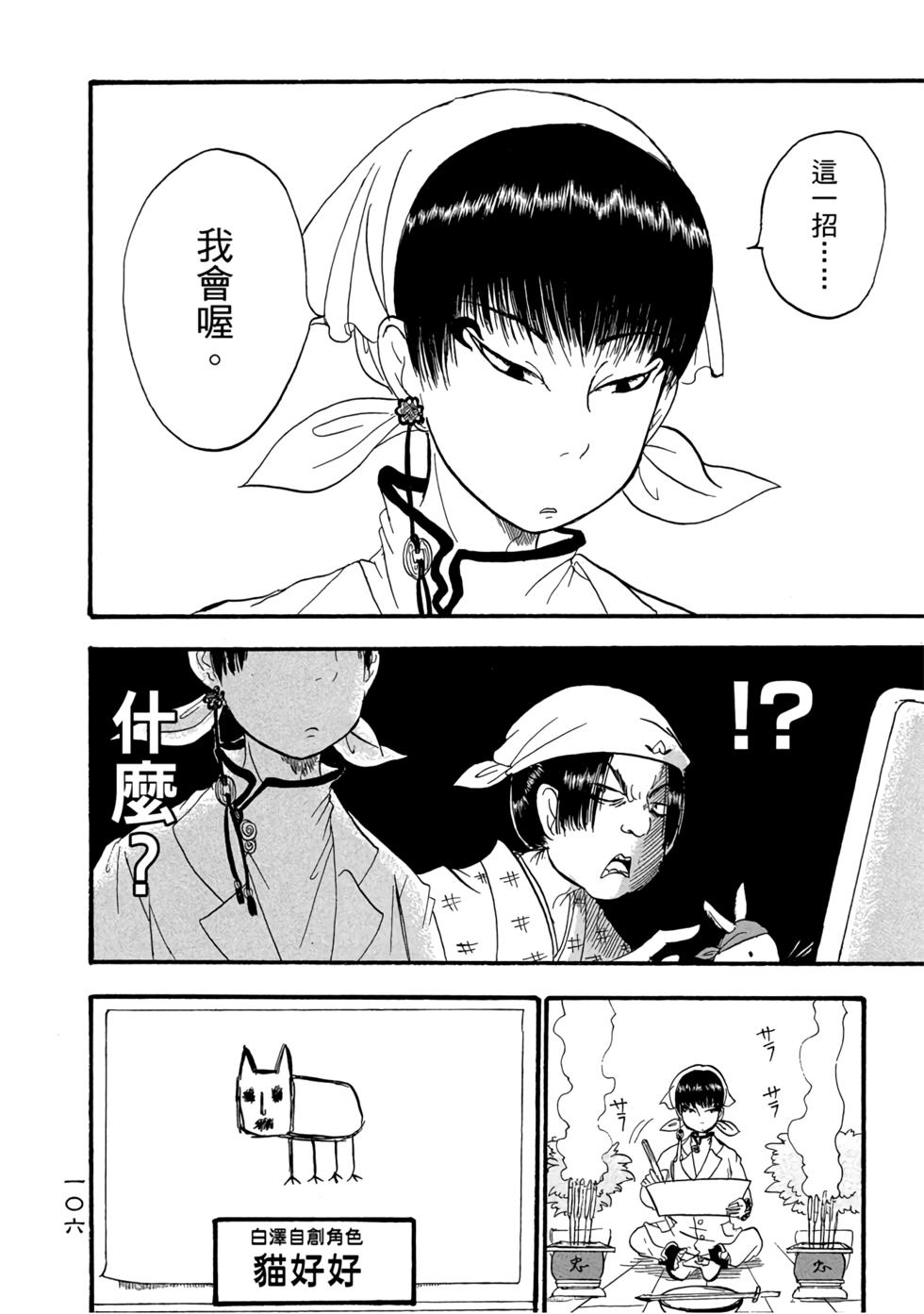 第105页