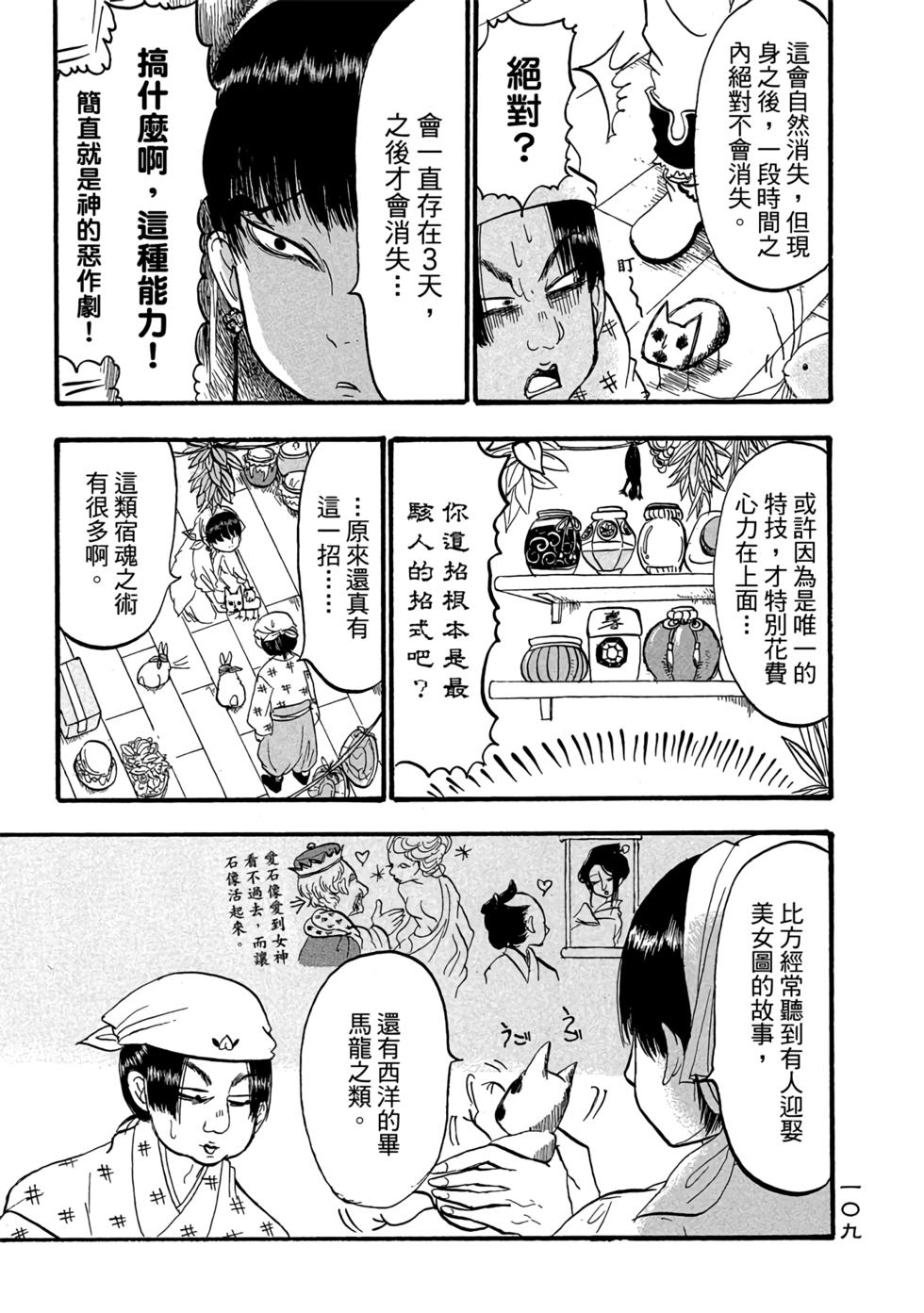 第108页