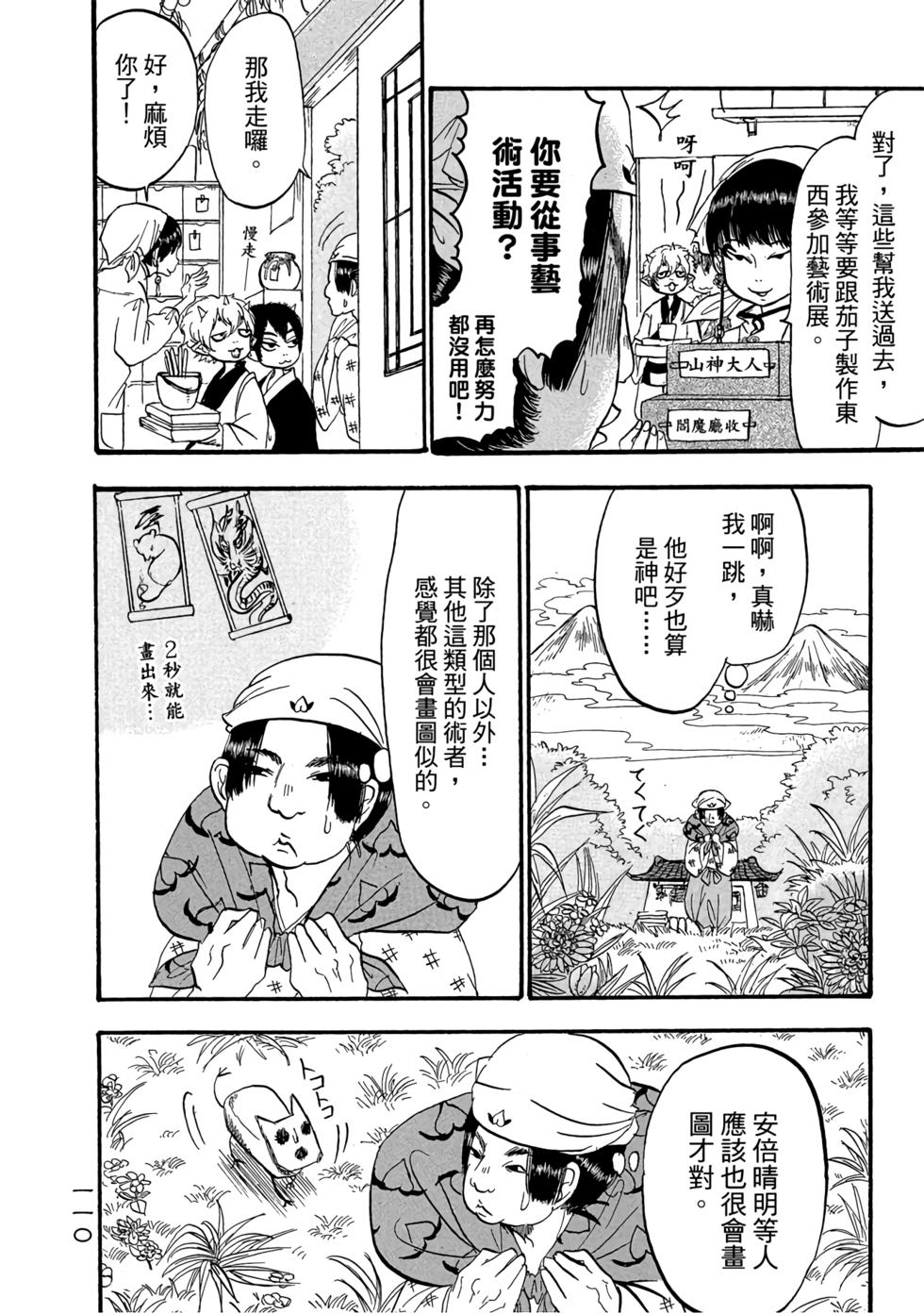 第109页