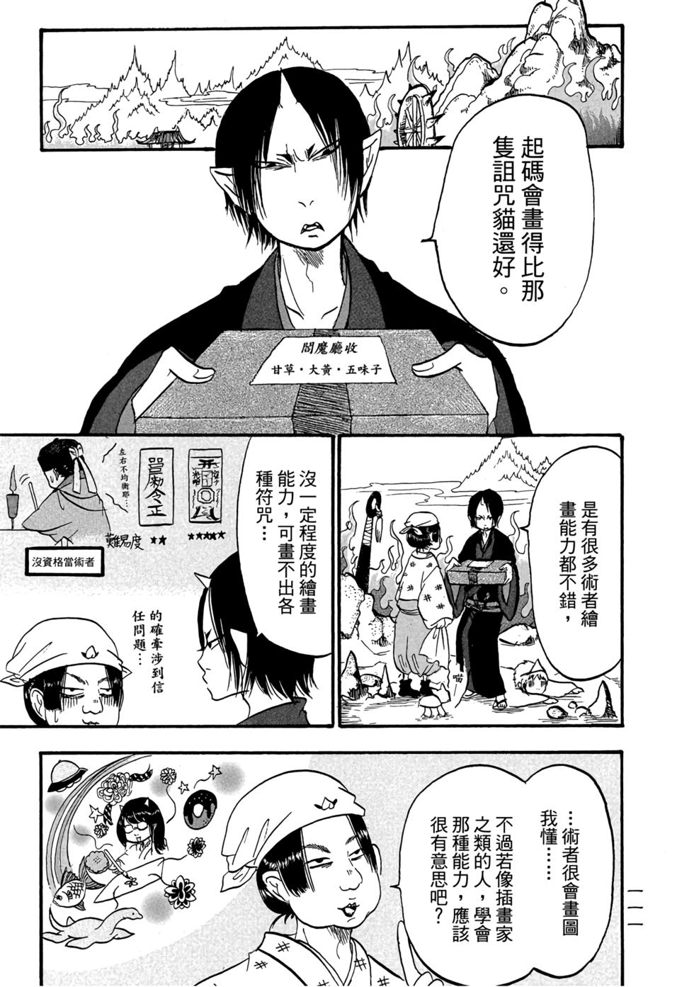 第110页