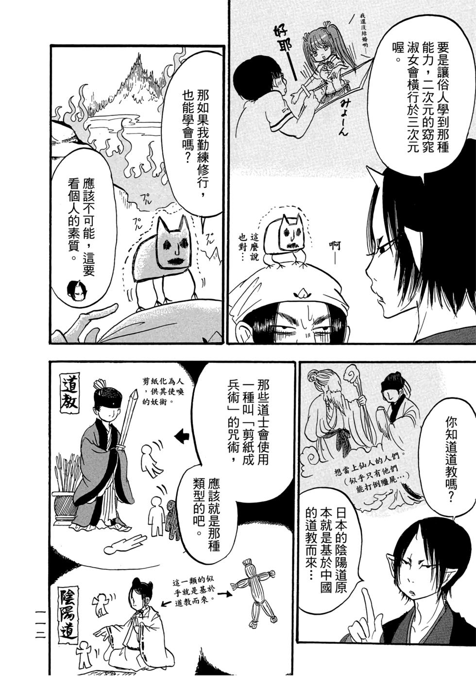 第111页