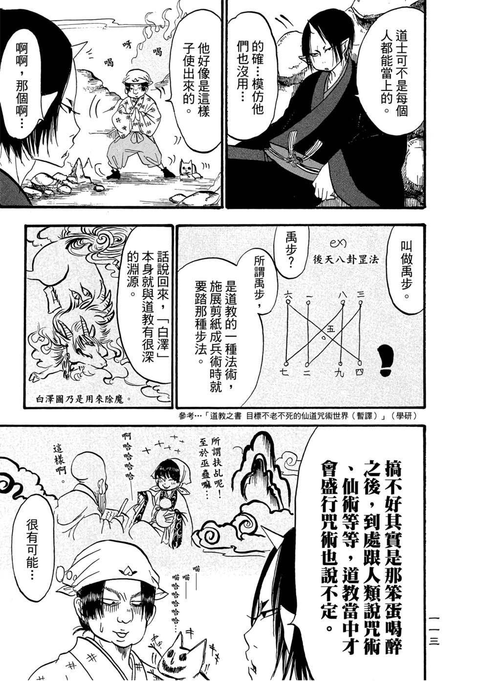 第112页