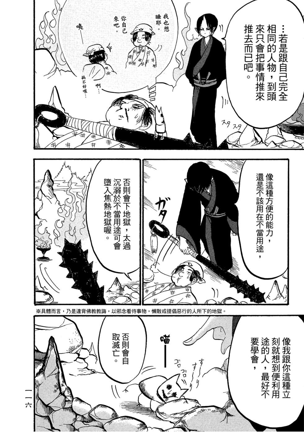第115页