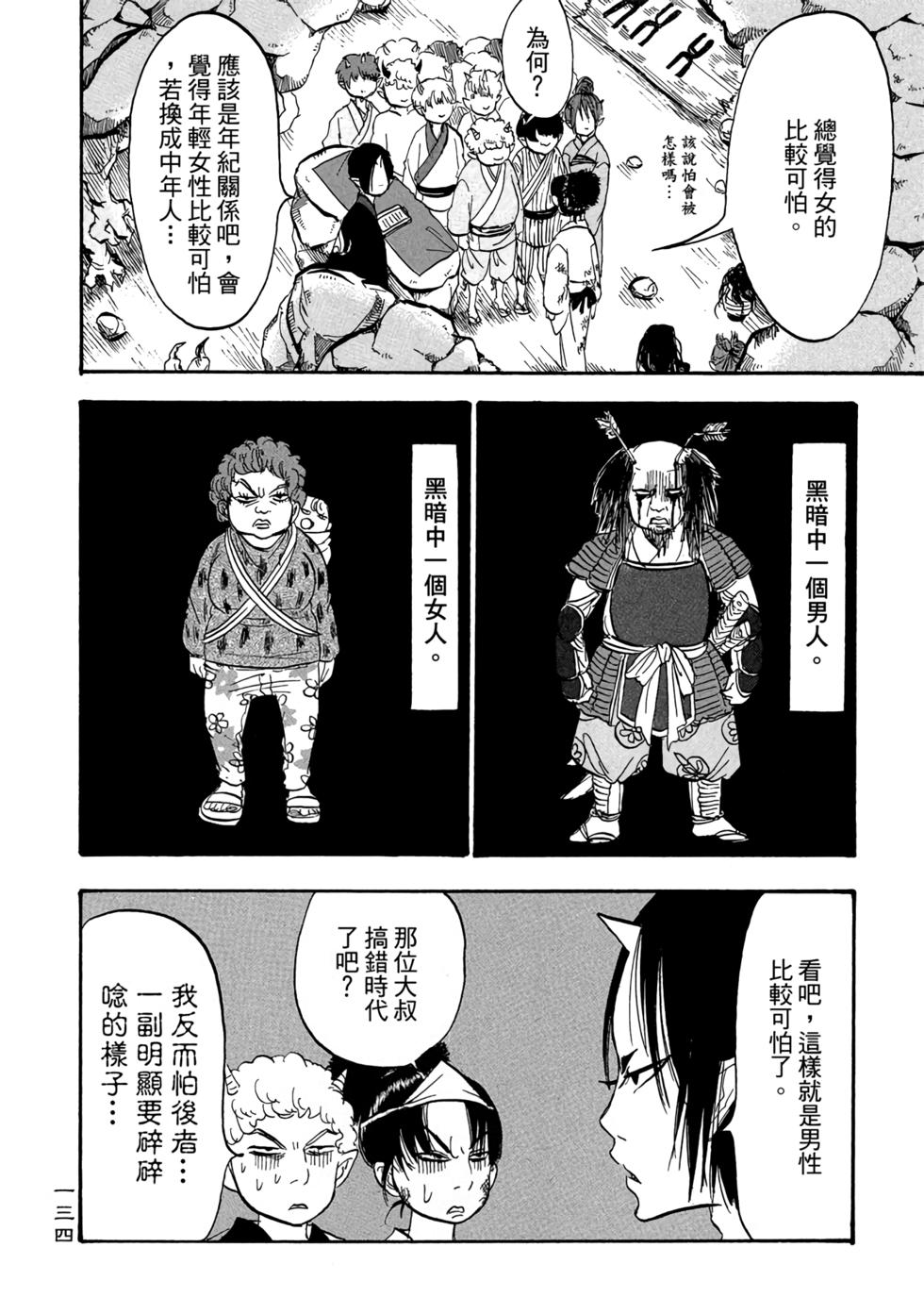 第133页