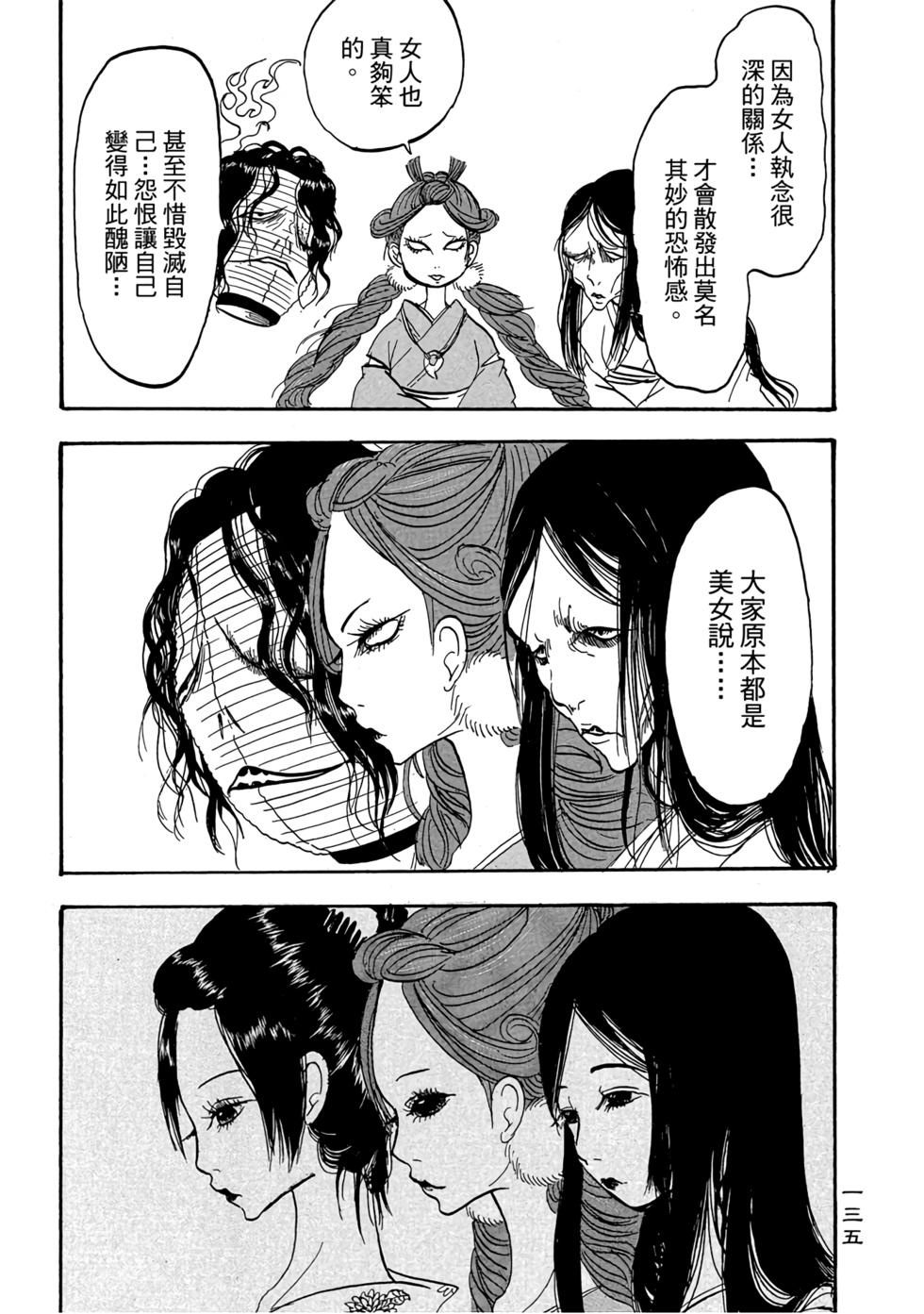 第134页