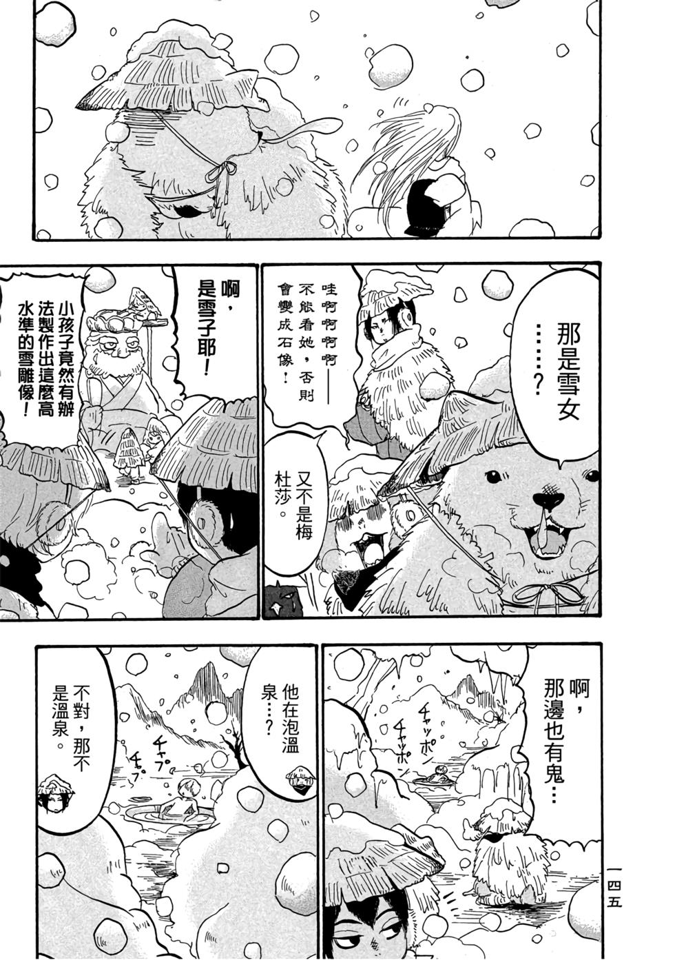 第144页