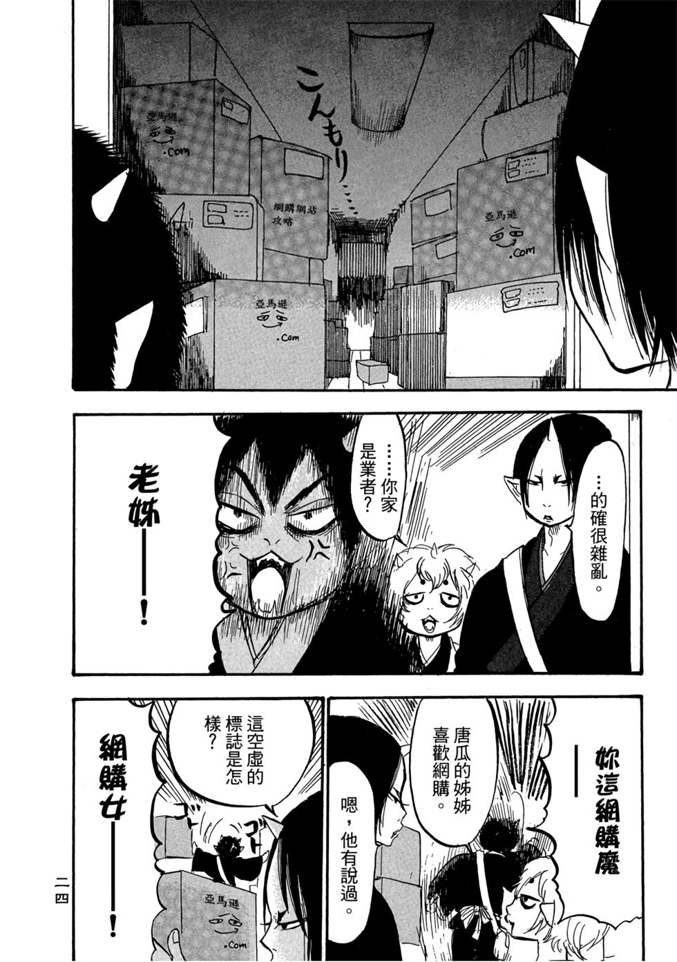 第23页