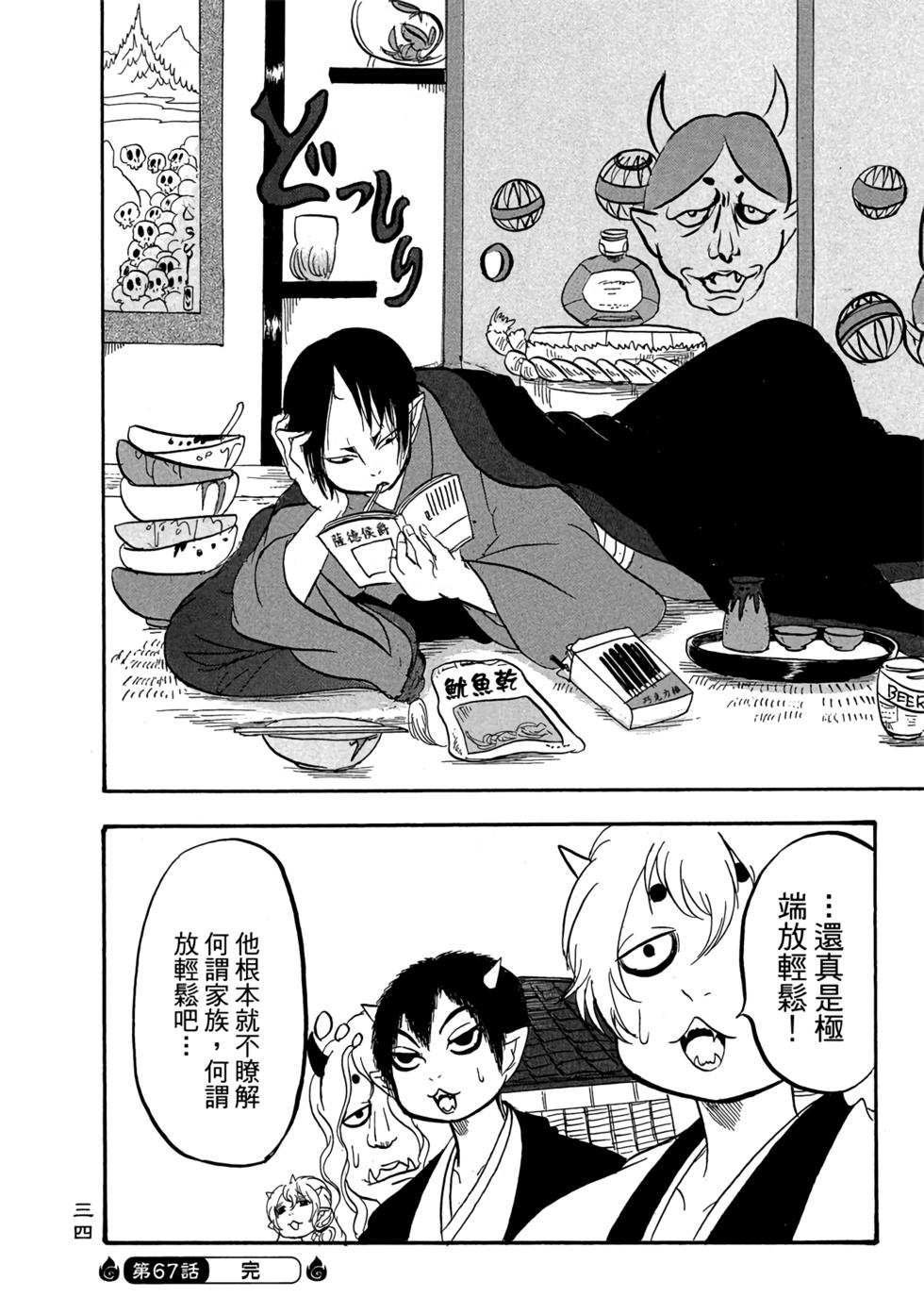 第33页