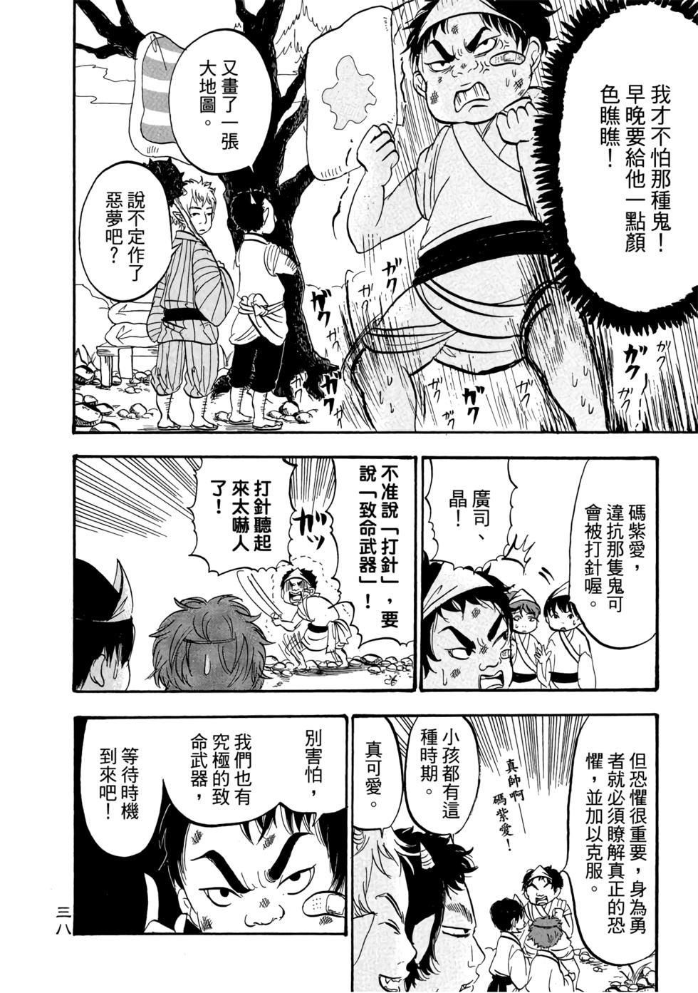 第37页