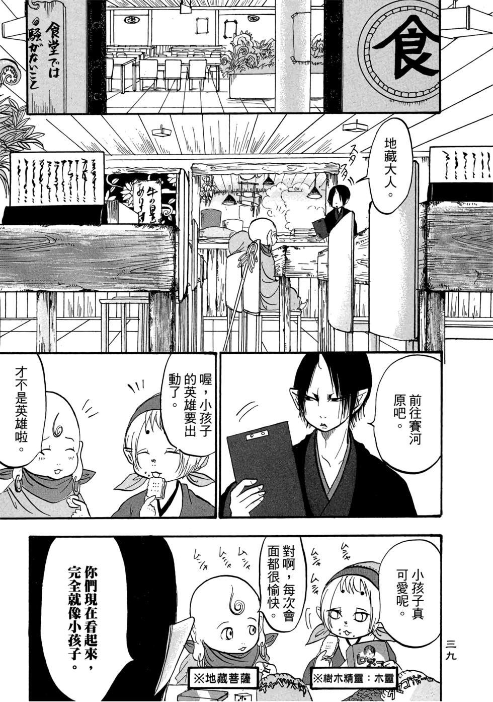 第38页