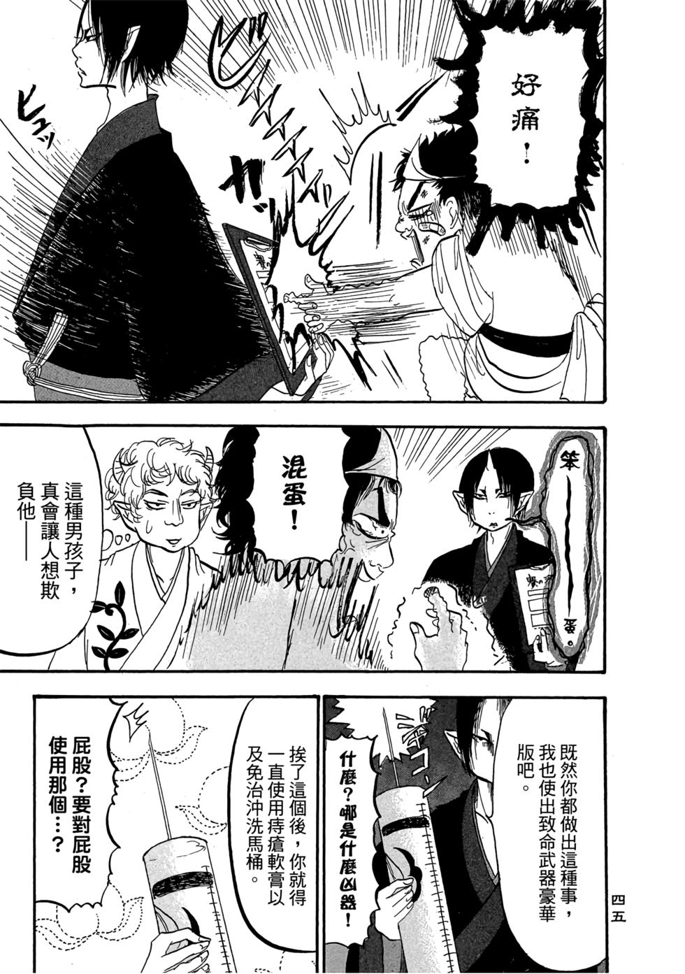 第44页