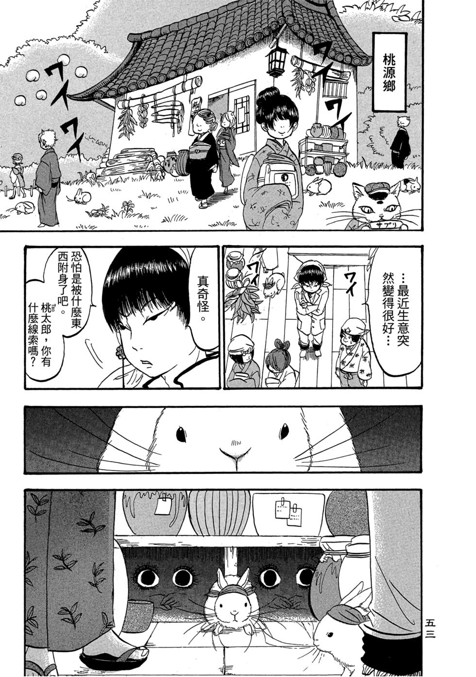 第52页