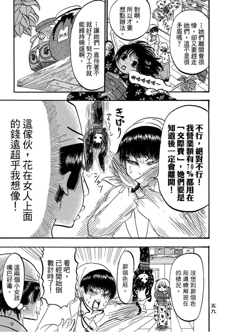 第58页