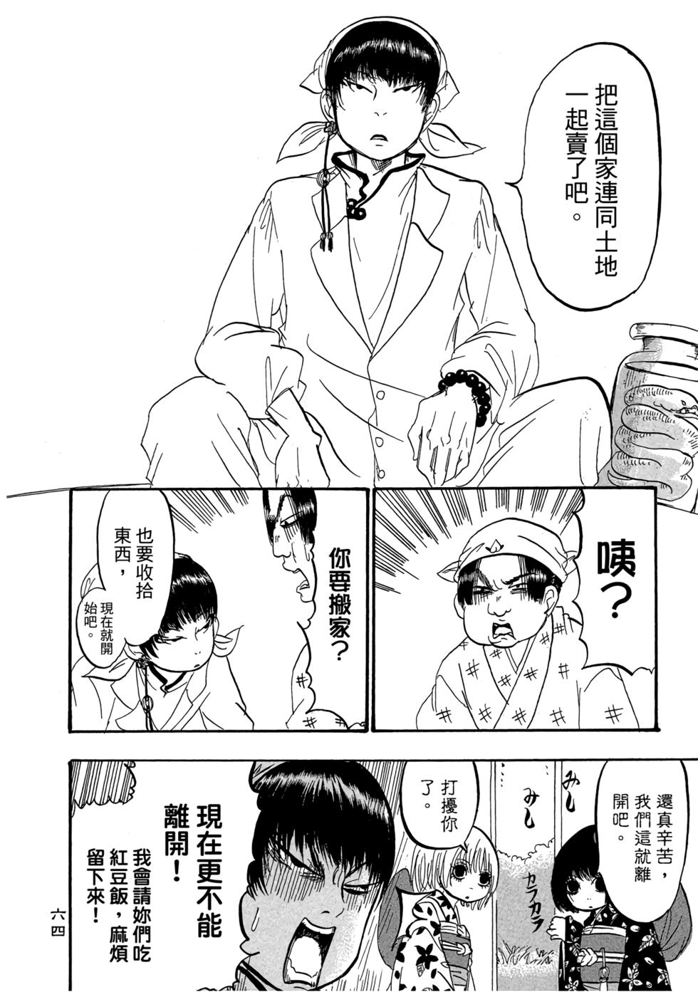 第63页