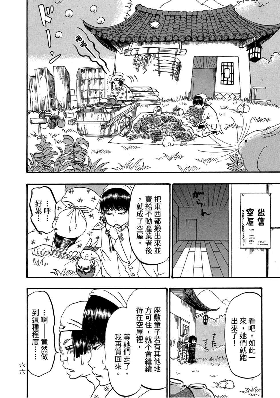 第65页