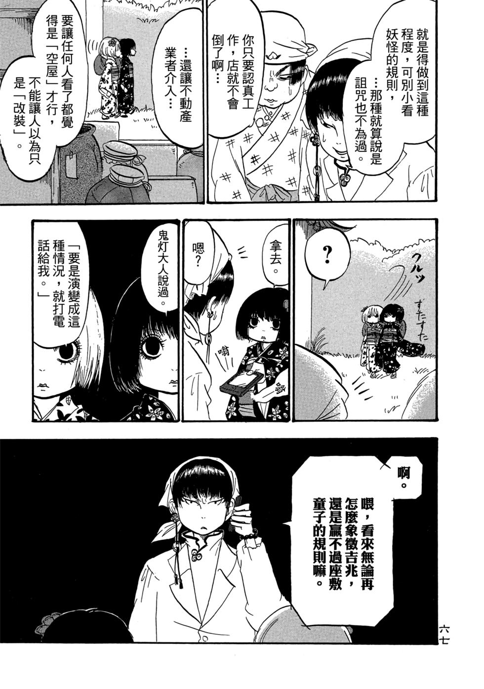 第66页