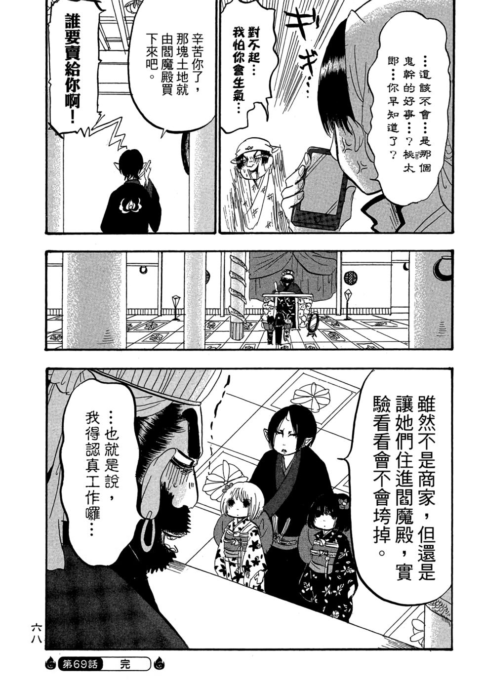 第67页
