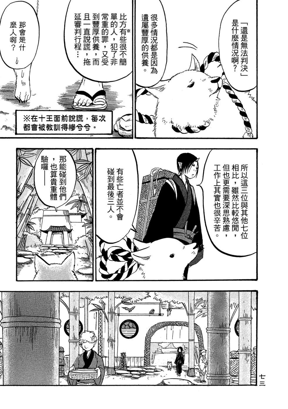 第72页