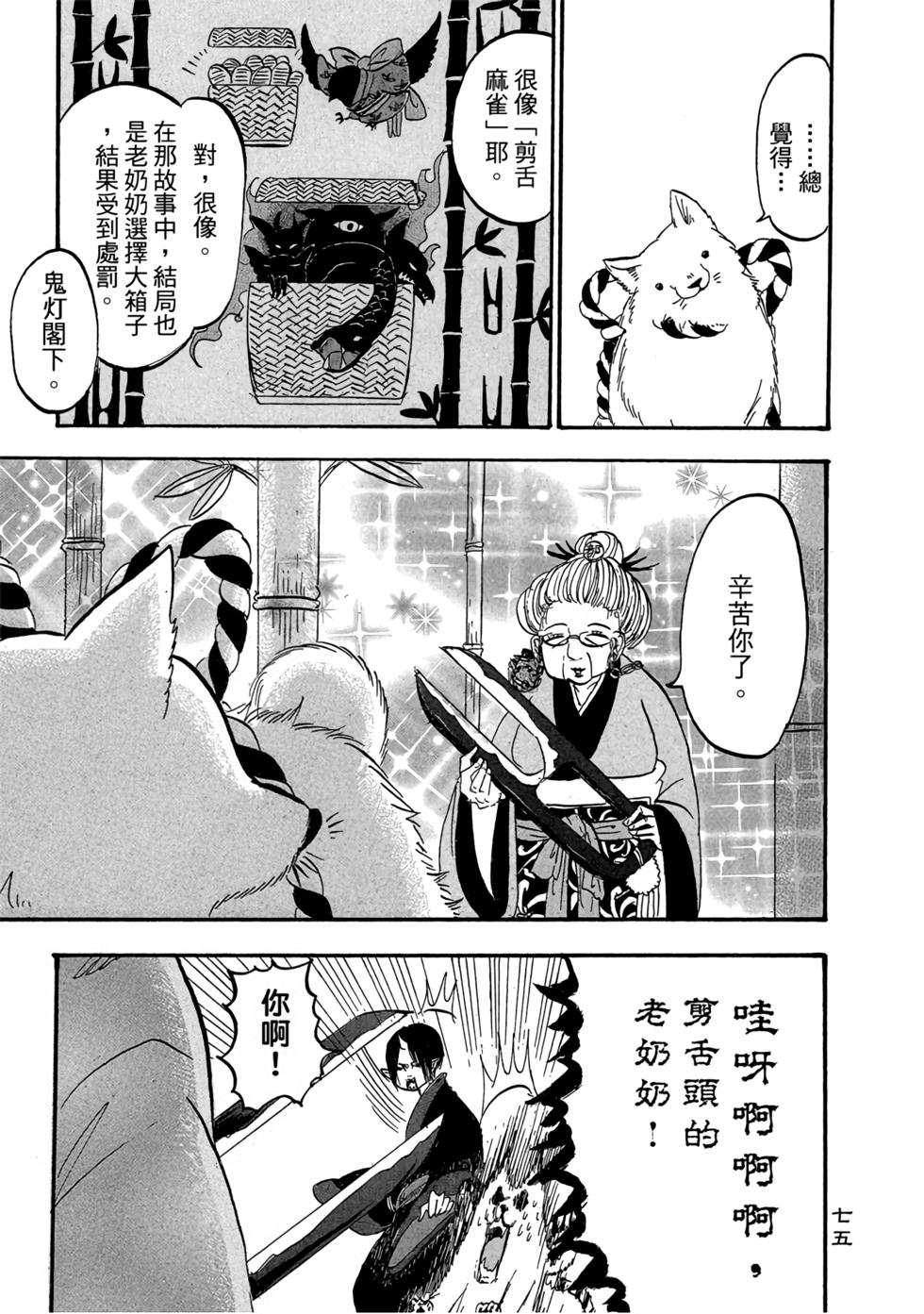 第74页