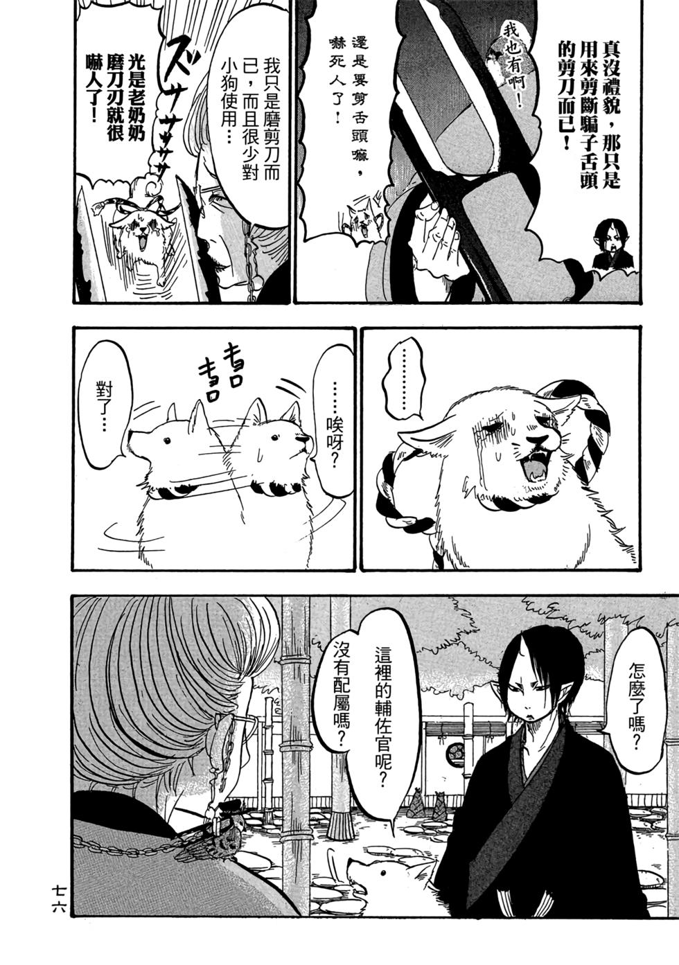 第75页