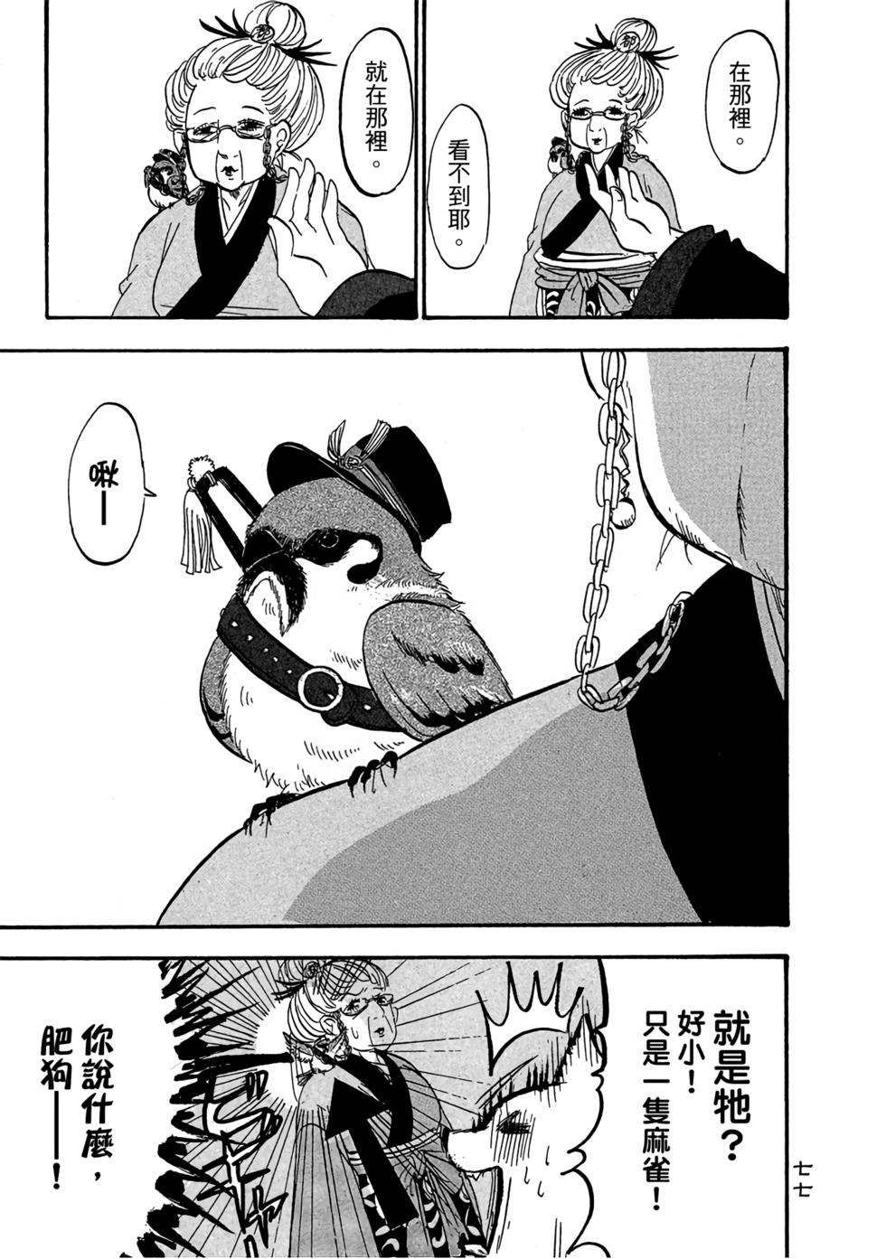 第76页