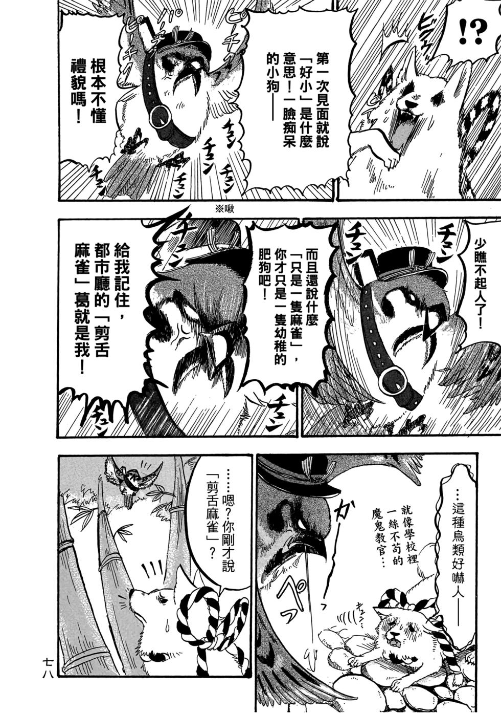 第77页