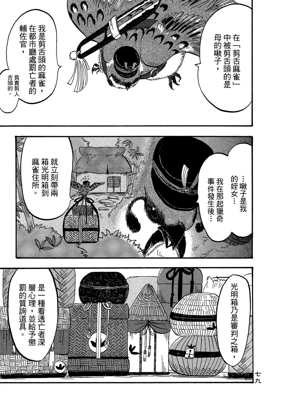 第78页