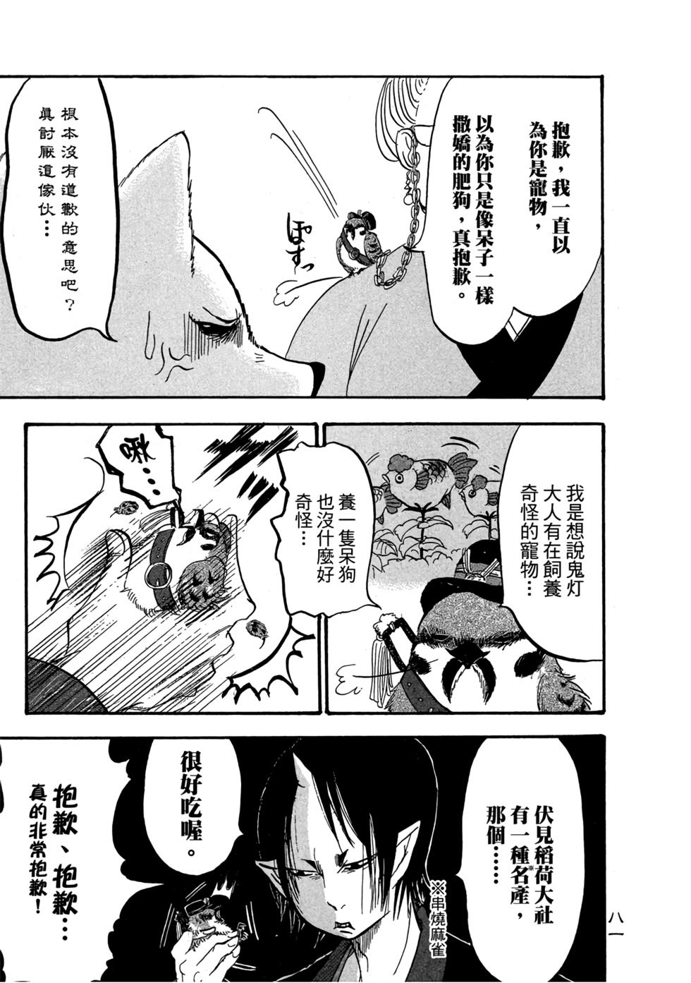 第80页