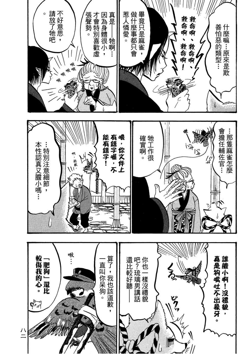 第81页