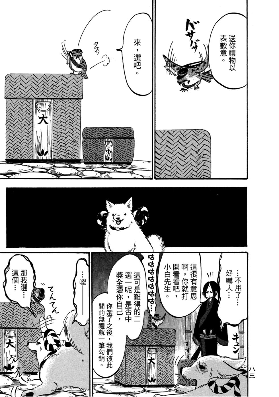 第82页