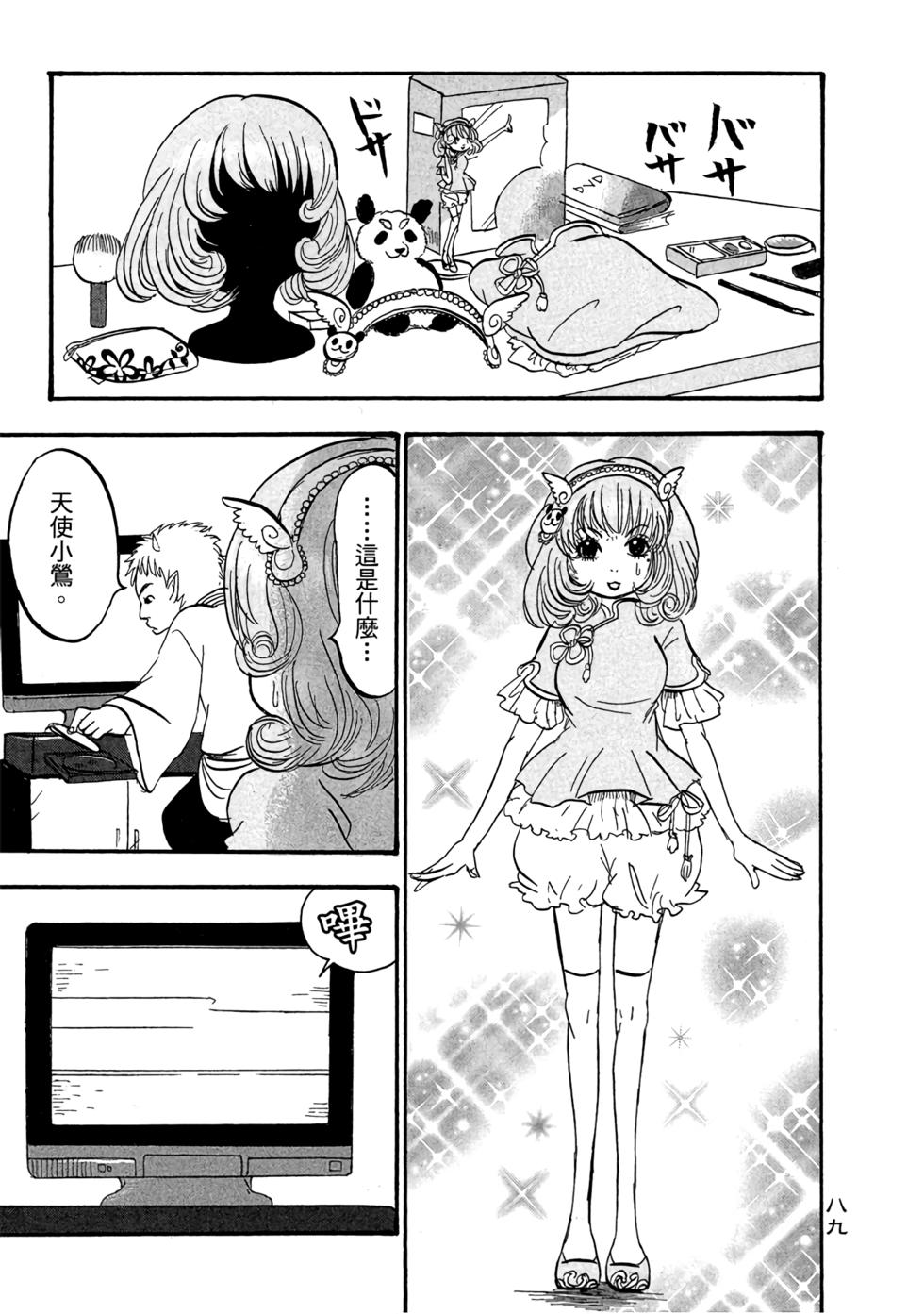 第88页