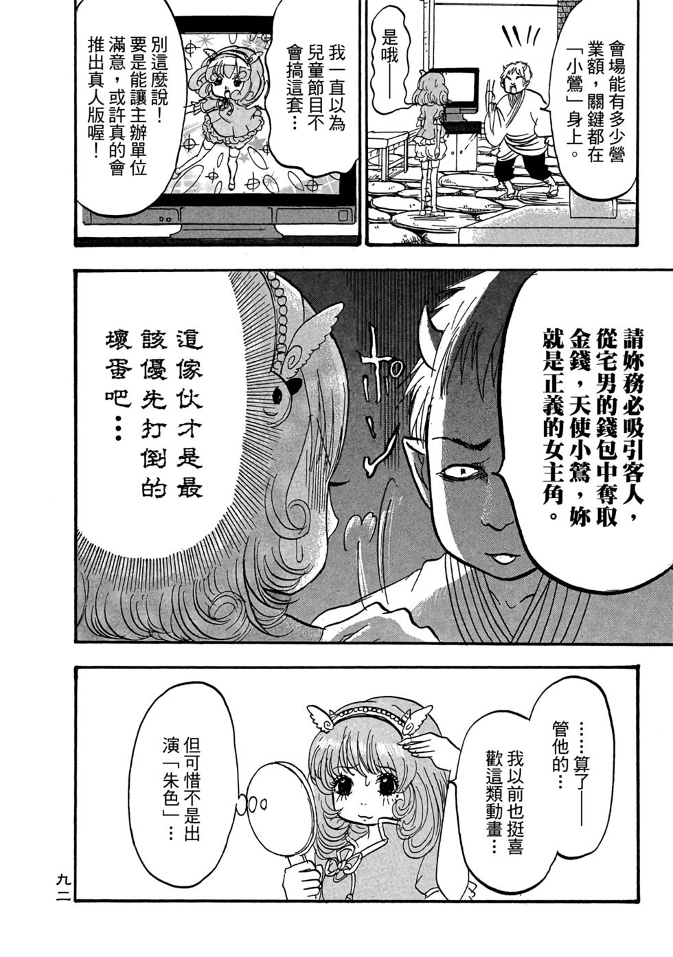 第91页