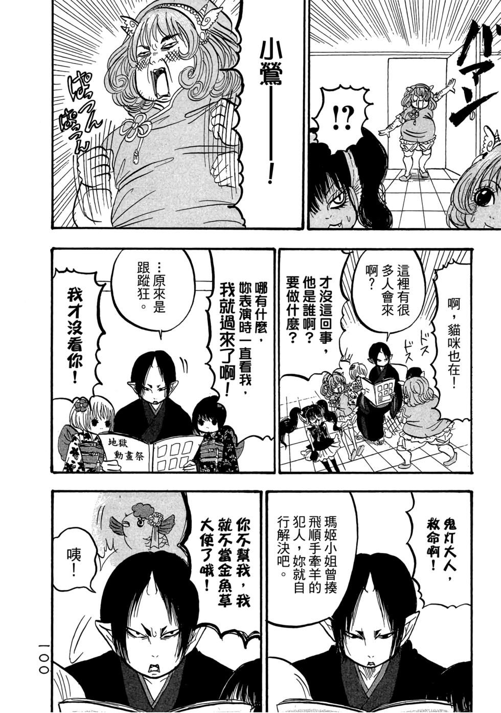 第99页