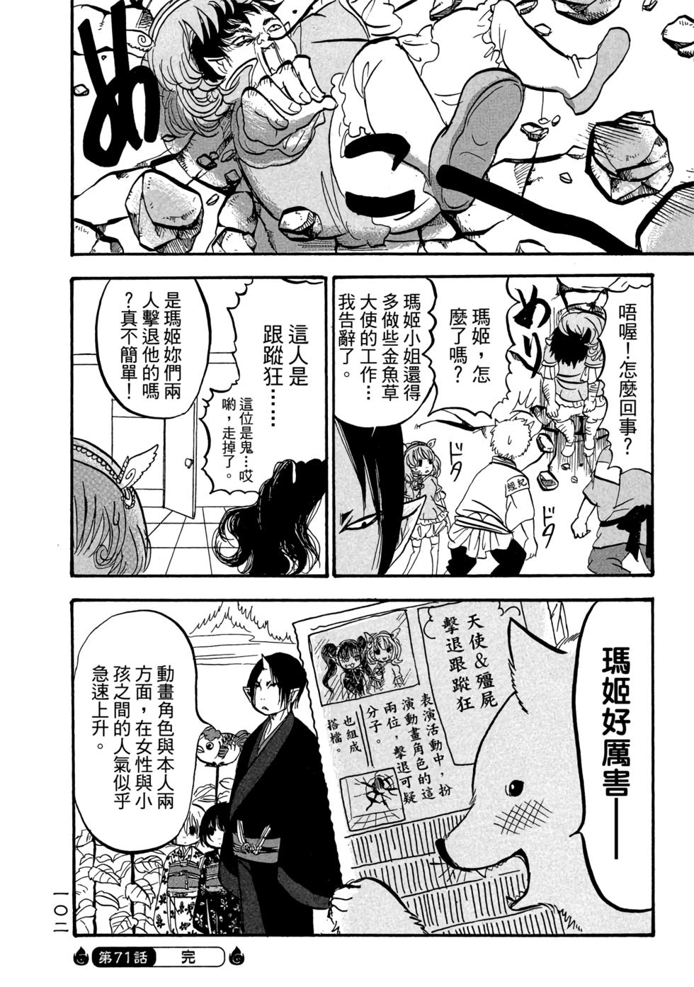第101页