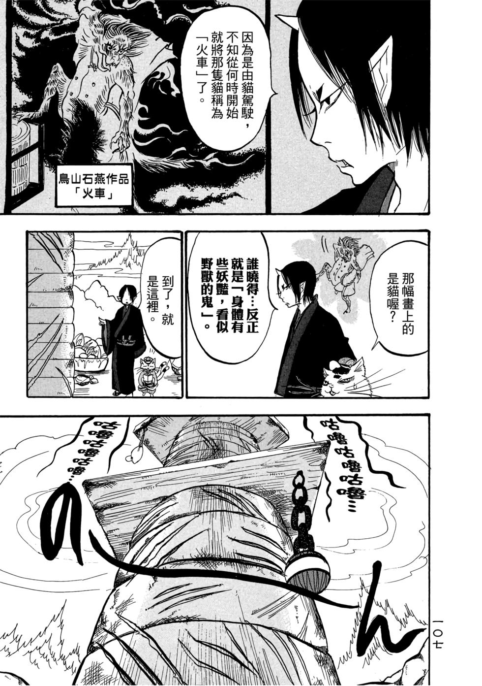 第106页