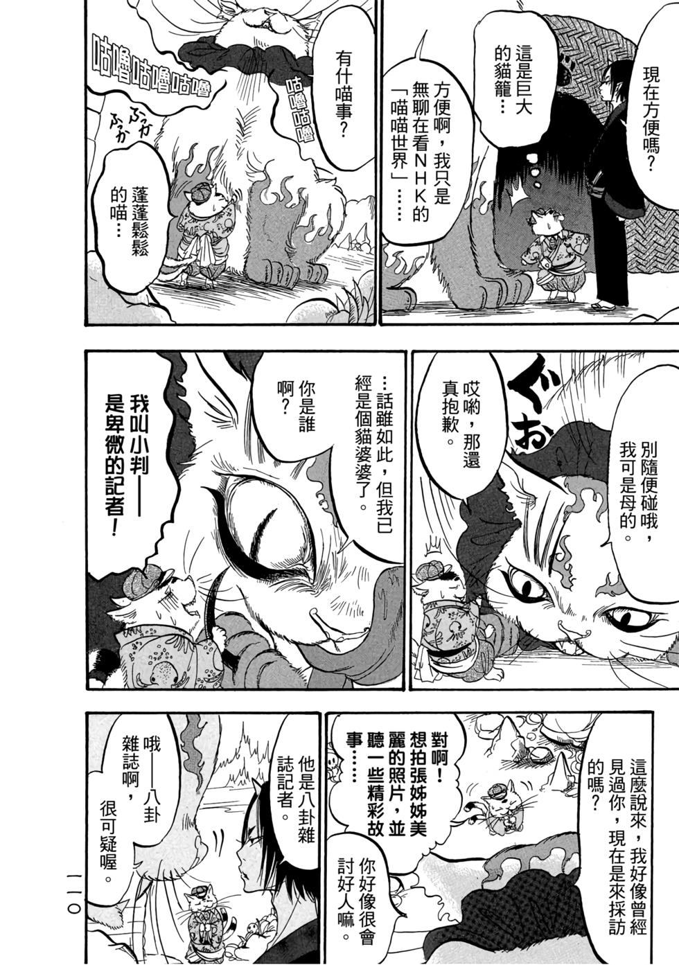 第109页