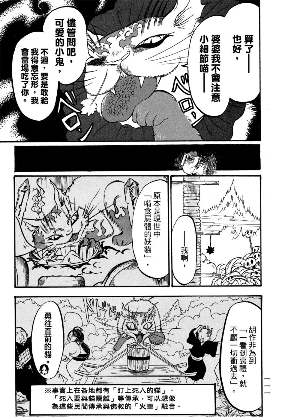 第110页