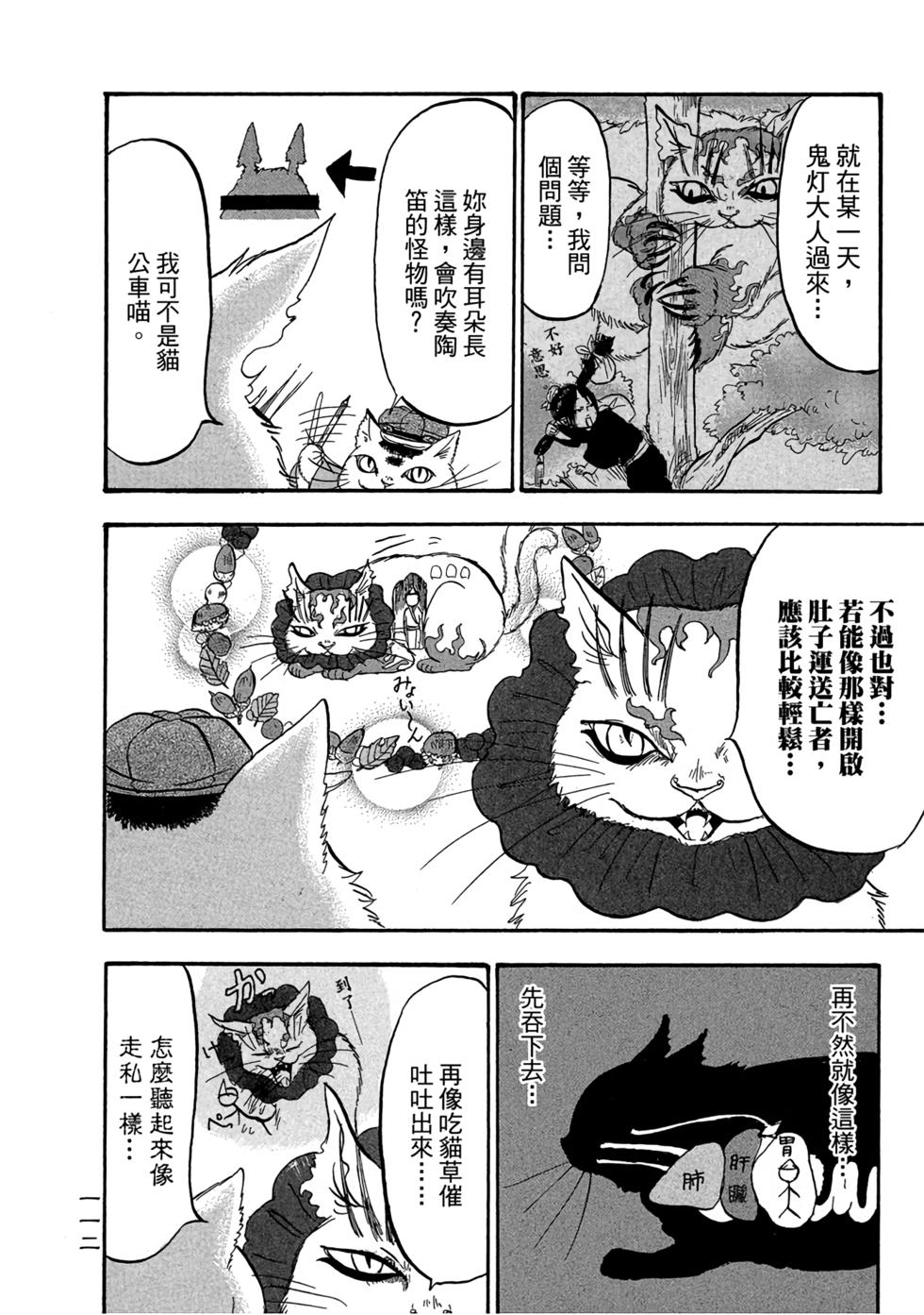 第111页