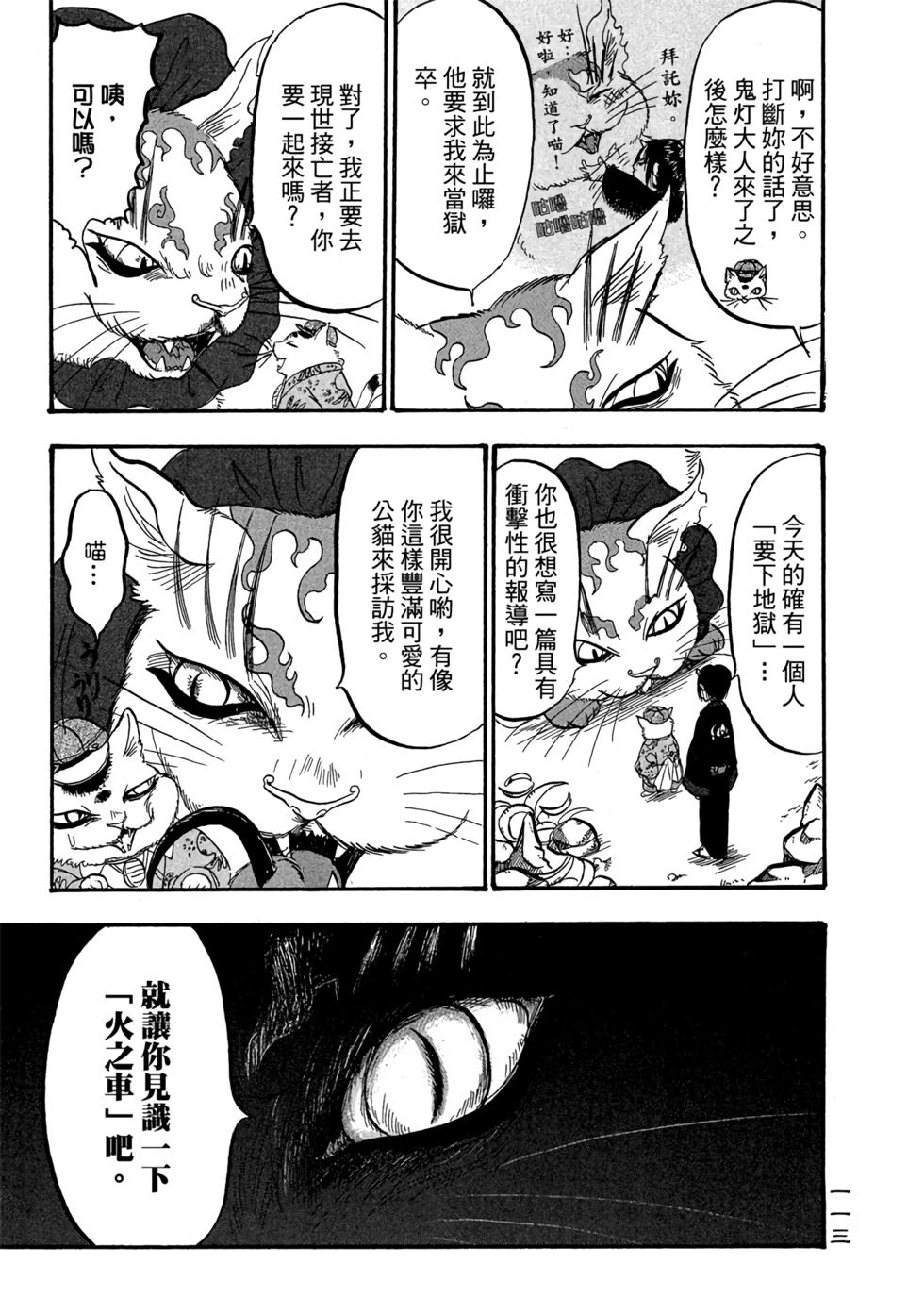 第112页
