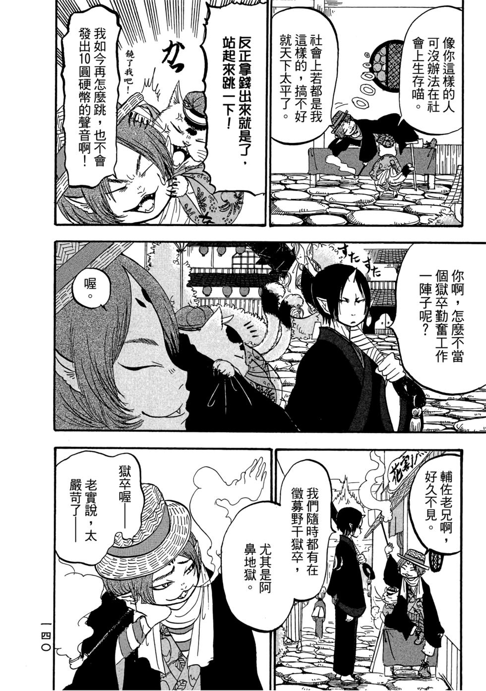 第139页