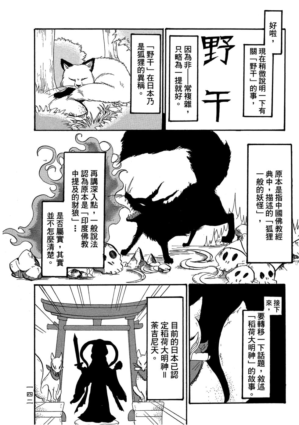 第141页