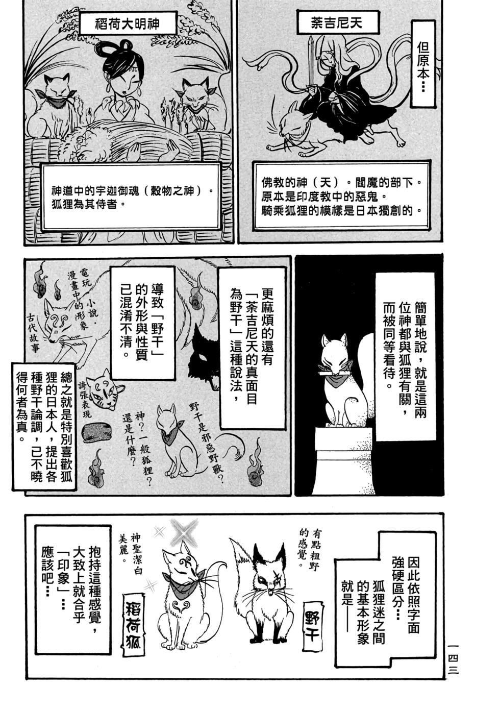 第142页
